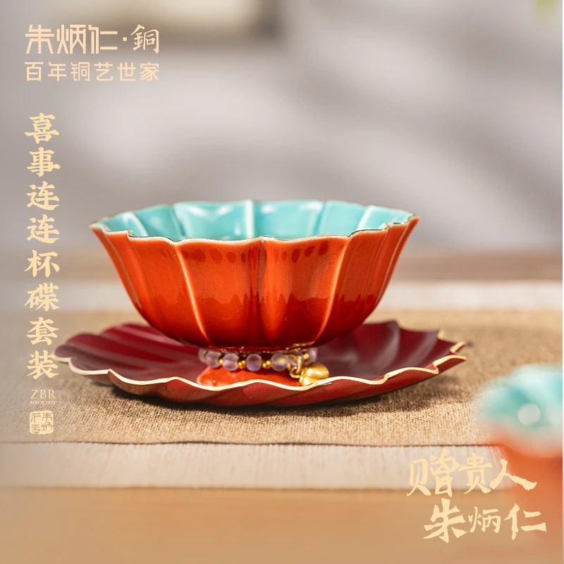 朱炳仁【喜事连连】手工家用精致陶瓷描金对杯青红釉茶碟品茶敬茶杯