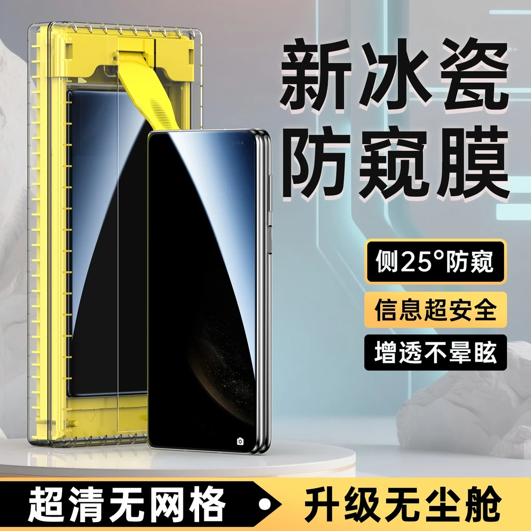 华为MateX6防窥膜x5外屏全胶手机膜折叠屏防偷窥x3典藏版钢化软膜