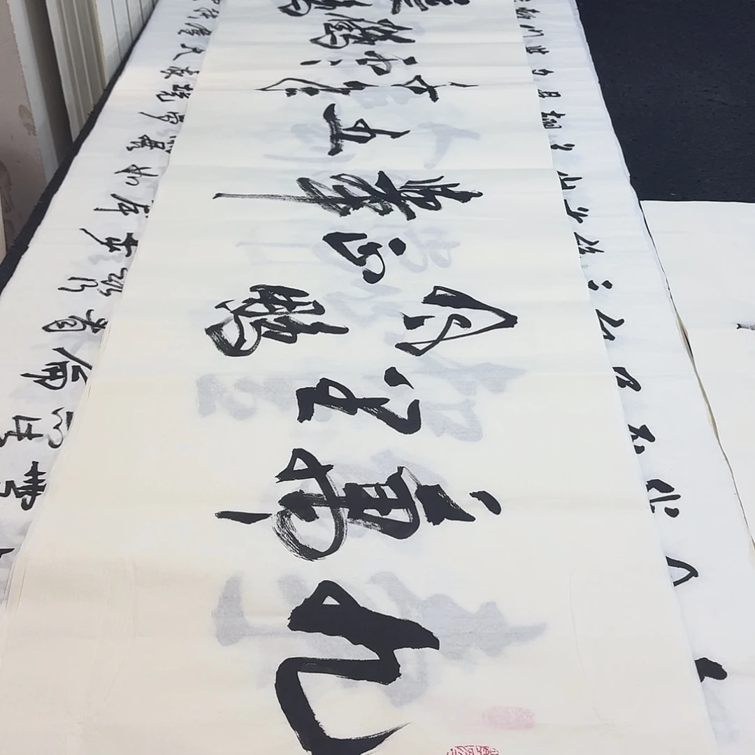 书法老师精品行书