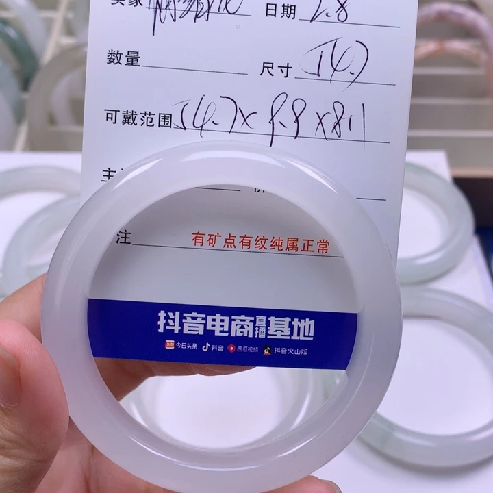 石英质玉手镯未镶嵌情*化