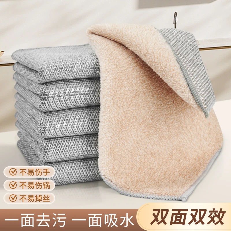 【买一送二】微净银丝抹布钢丝洗碗布洗碗清洁神器珊瑚绒吸水去油污