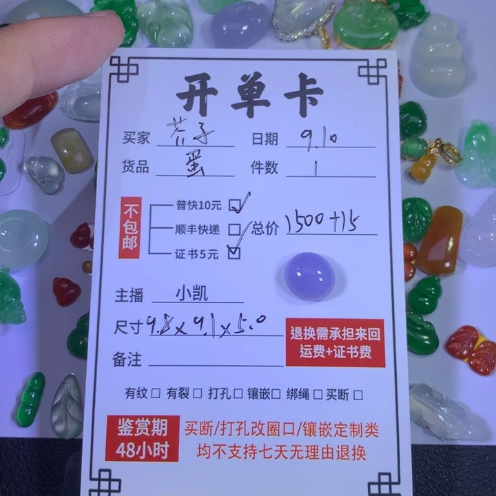 芥***弥颈饰未镶嵌翡翠浓紫色蛋面