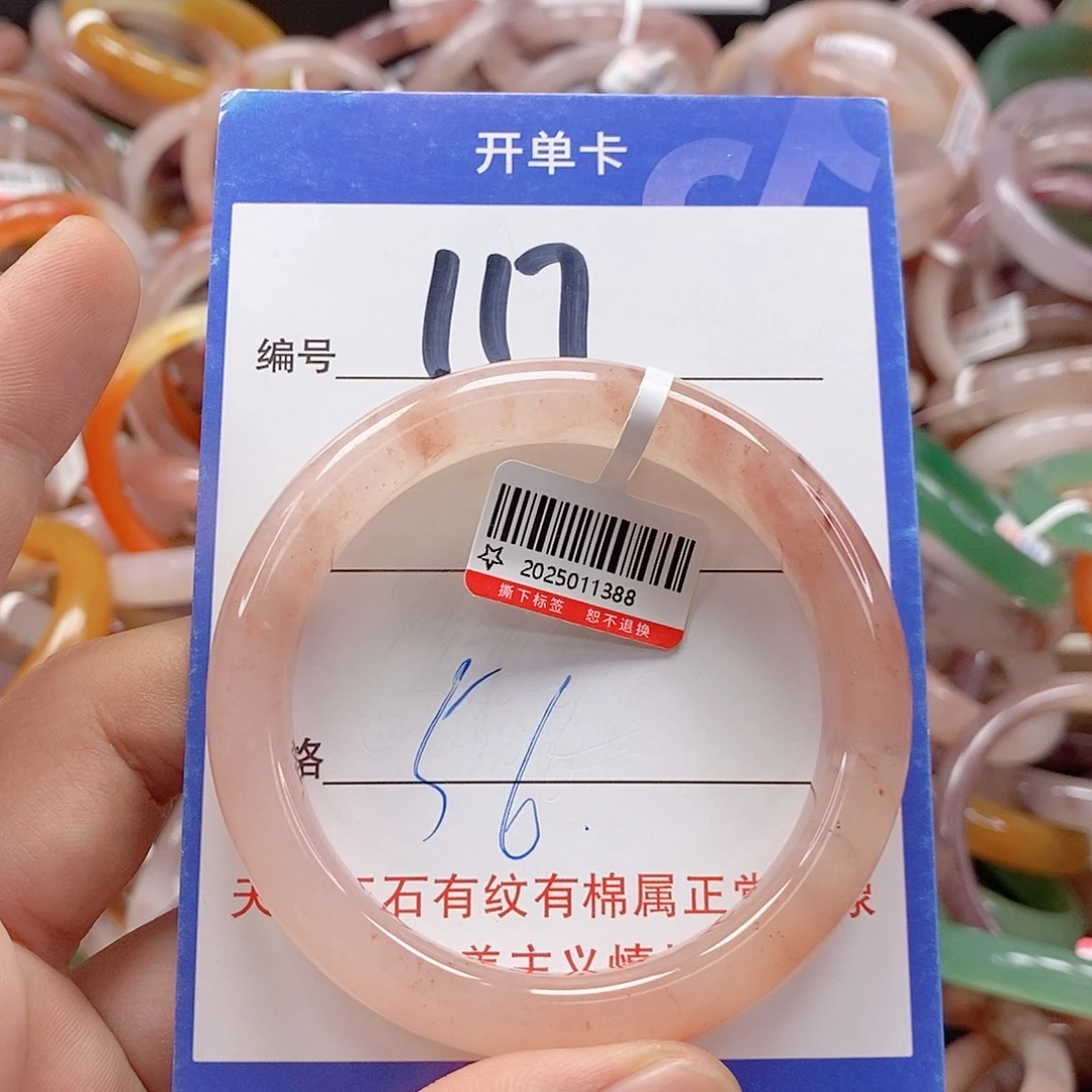 未镶嵌手镯石英质玉（金丝玉）