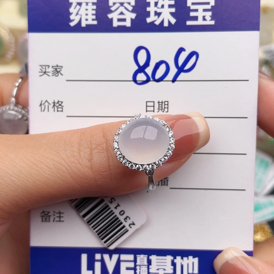 翡翠银S925镶嵌戒指