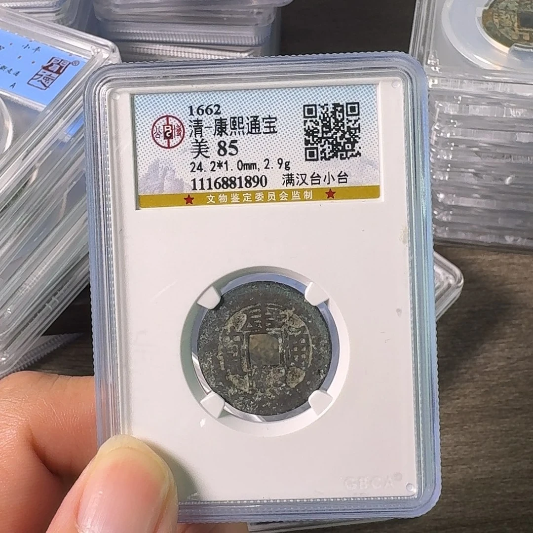 古***木铜A闻博文化康熙通宝