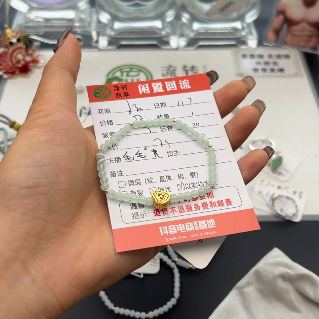 颈饰未镶嵌翡翠小****当