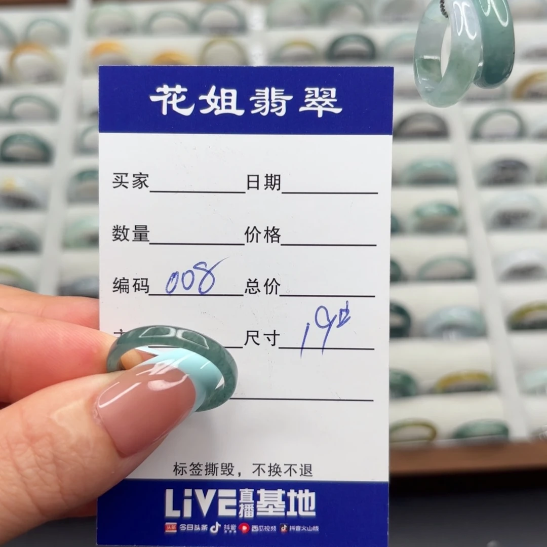 未镶嵌戒指翡翠翡翠