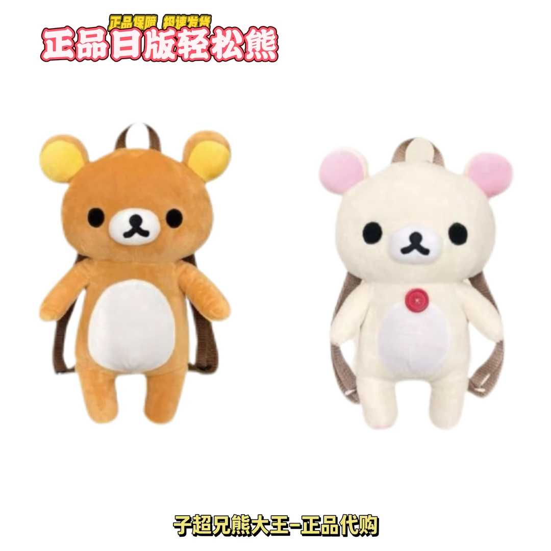 日版正品轻松熊双肩包背包挎包鼻孔鸡包潮流手拎包