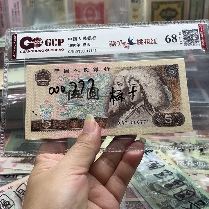 805，标十，双豹子号000777