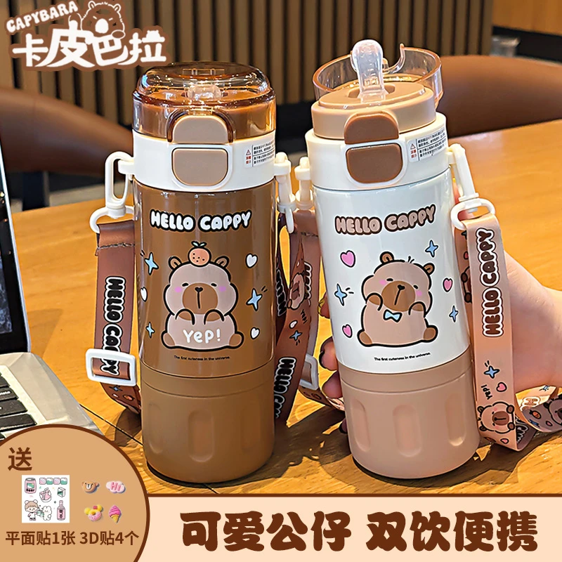 卡皮巴拉儿童保温杯2025新款双饮水杯学生上学专用高颜值吸管杯子