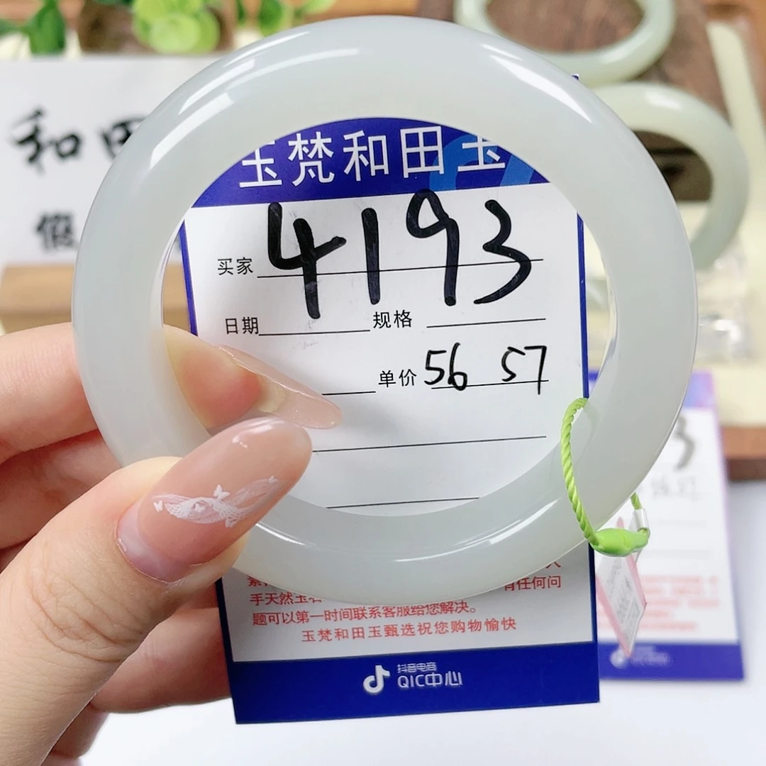 【闪购商品】未镶嵌手镯和田玉