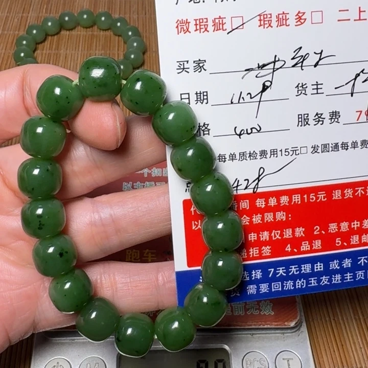 任***生和田玉未镶嵌挂件