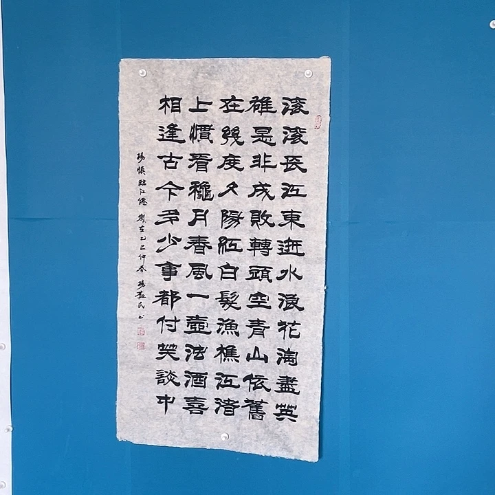 书法邵劝民老师作品