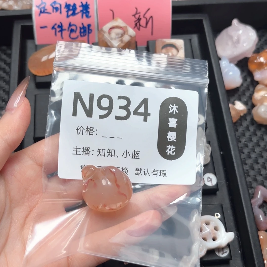玛瑙/玉髓未镶嵌颈饰阿****?