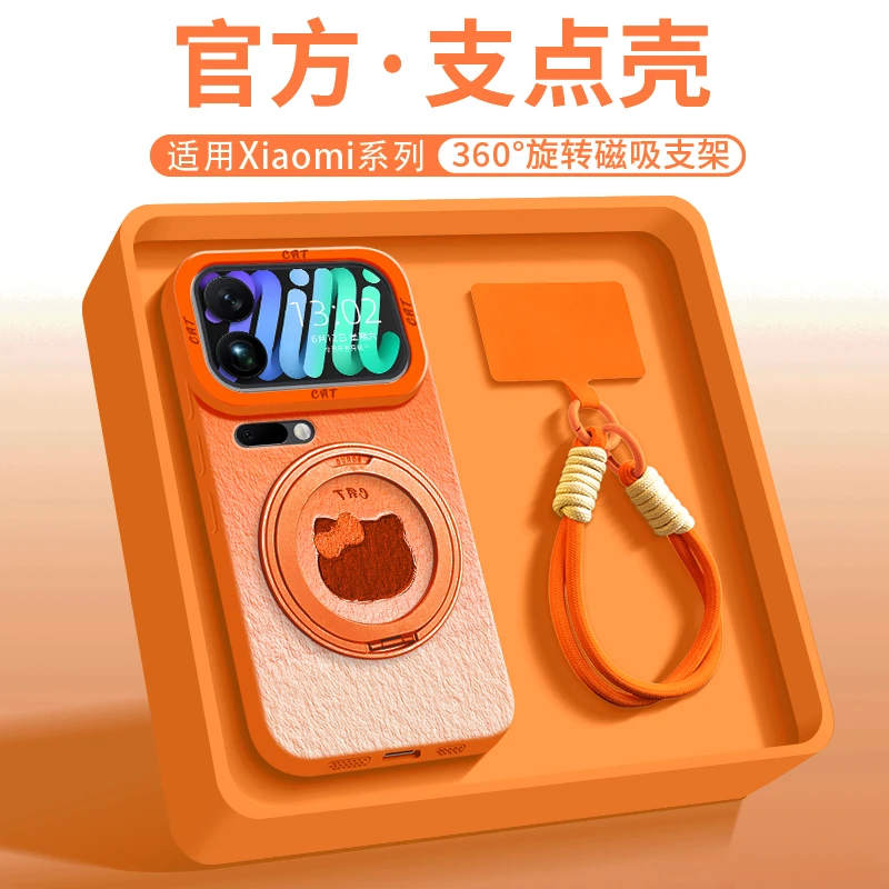 赵露思同款【官方正品】适用小米17Promax手机数码配件网红同款ins