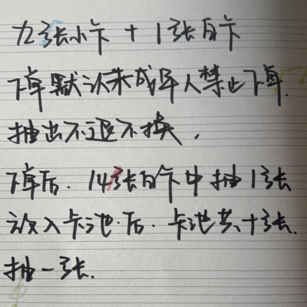 【欧气抽抽乐】四代小卡游戏 默认出厂瑕