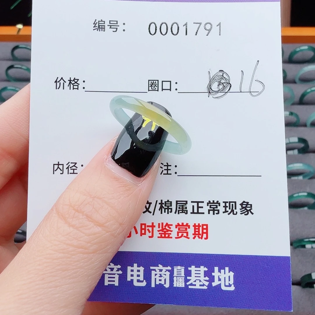 翡翠戒指未镶嵌翡翠