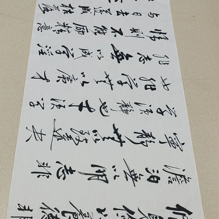 书法宁火炬老师诫子书