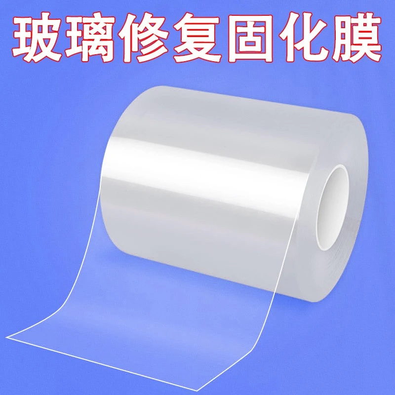 玻璃修复固化膜汽车前挡玻璃裂痕门窗玻璃鱼缸修复工具透明玻璃胶