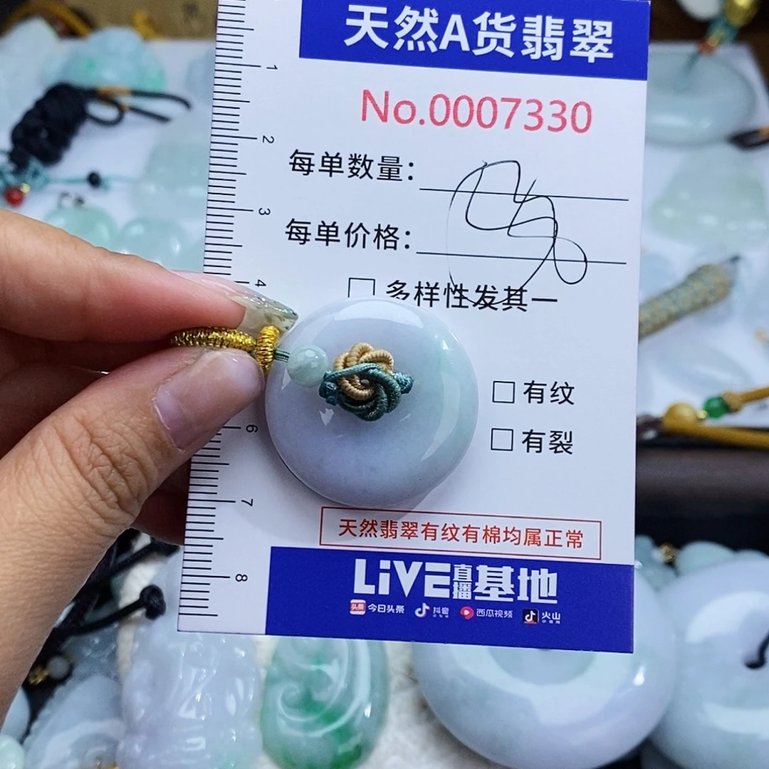 翡翠未镶嵌颈饰7330