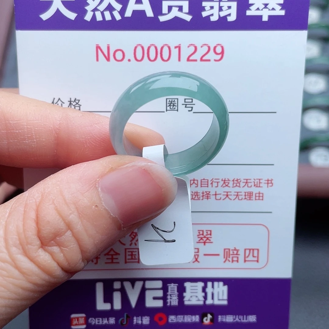【闪购商品】翡翠戒指未镶嵌米*? 天然