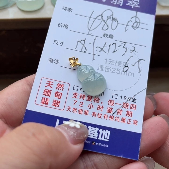 颈饰未镶嵌翡翠天然
