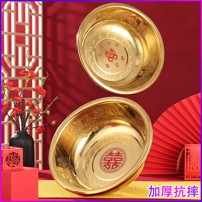 喜盆结婚新娘嫁妆聚宝盆陪嫁脸盆金盆结婚聚宝盆全套不锈钢仿铜盆