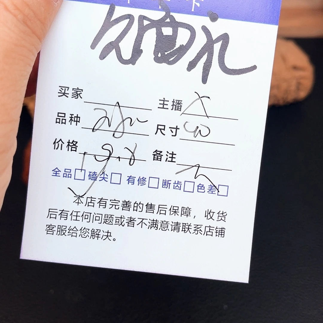 文玩核桃吊坠鸡心40尺。  见面礼