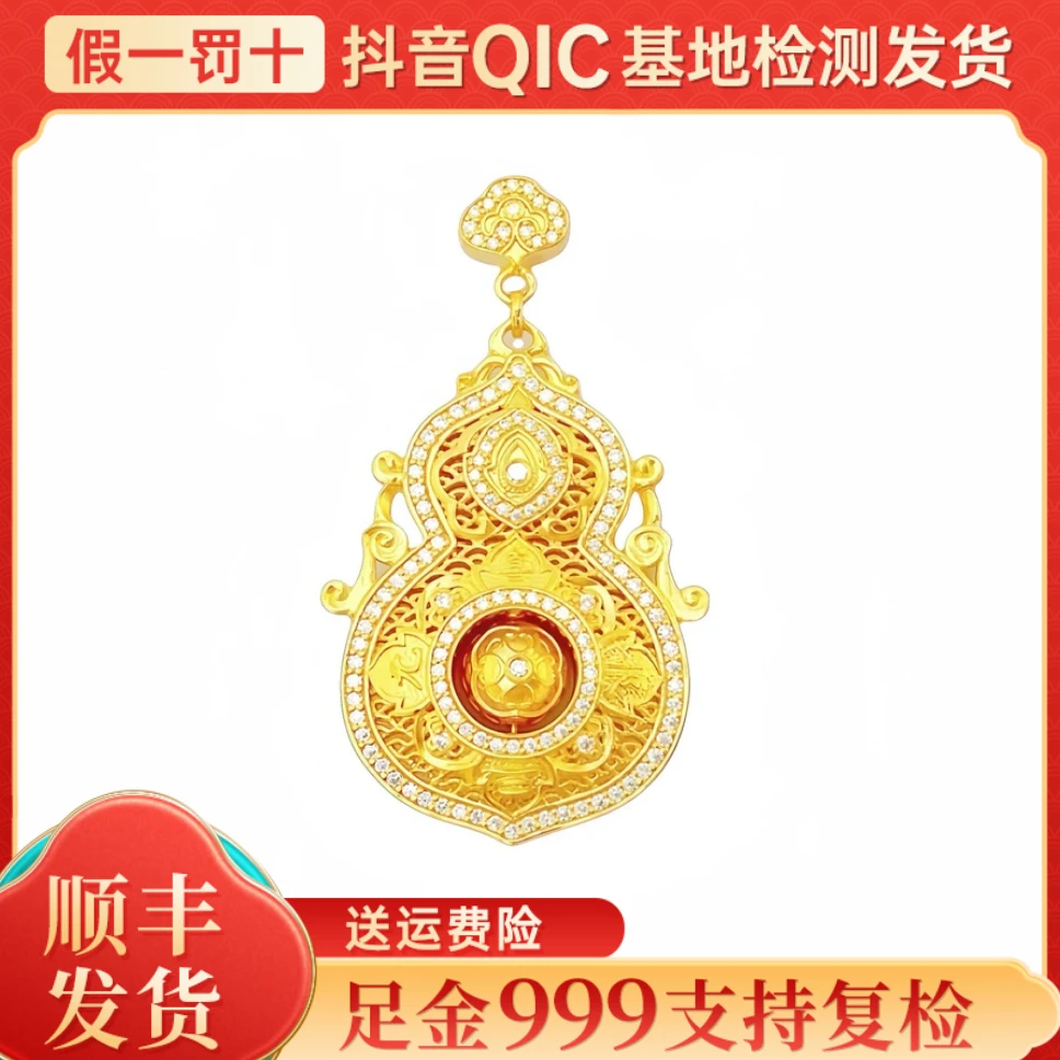 莱瑞足金999古法传承（点钻款）人生四美三元报喜葫芦挂坠项链链坠