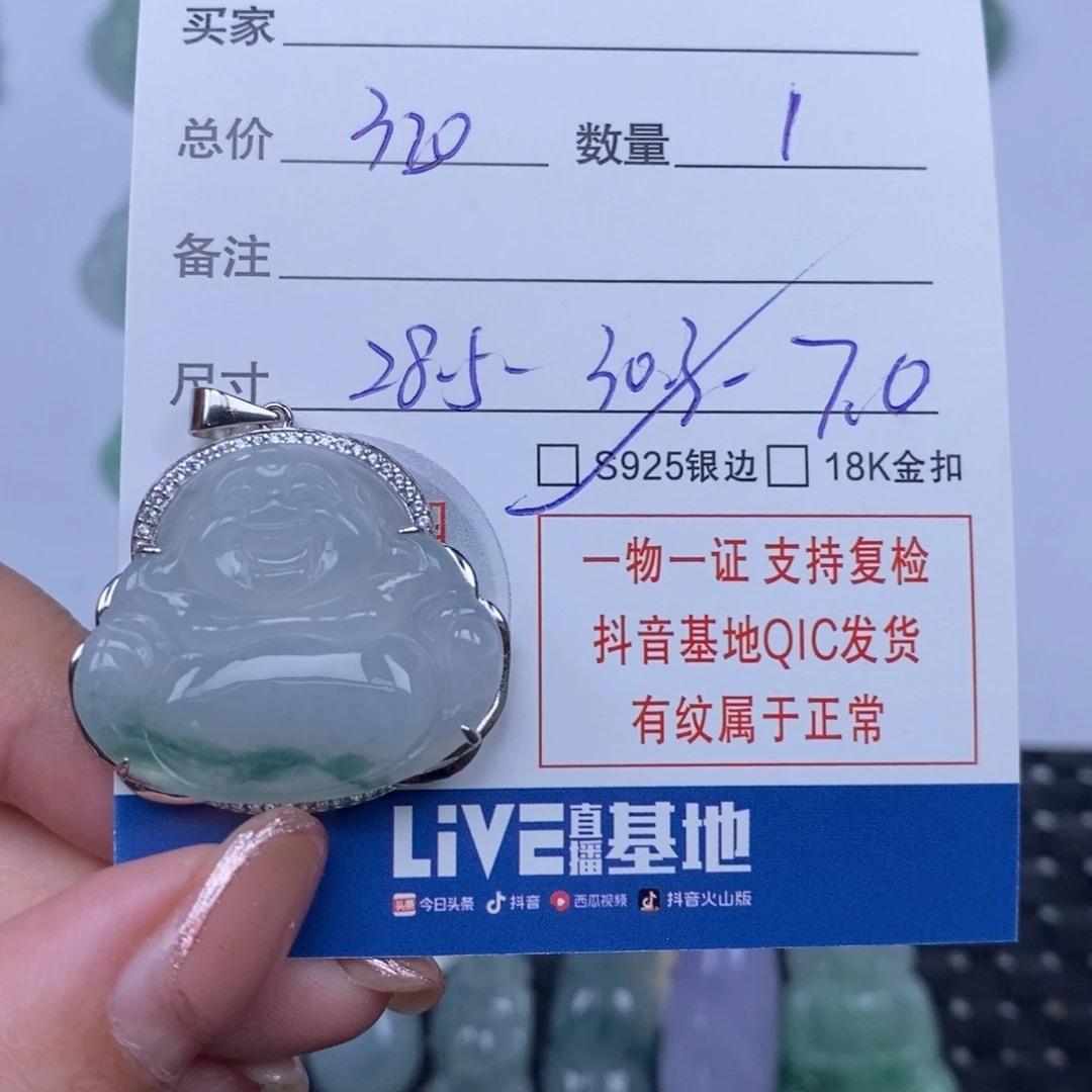 颈饰未镶嵌翡翠天然翡翠