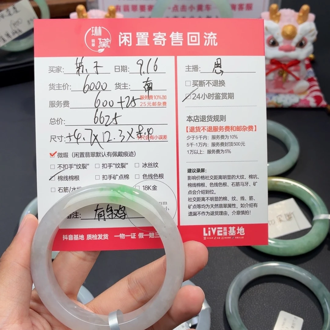 苏***慕未镶嵌定制翡翠天然翡翠