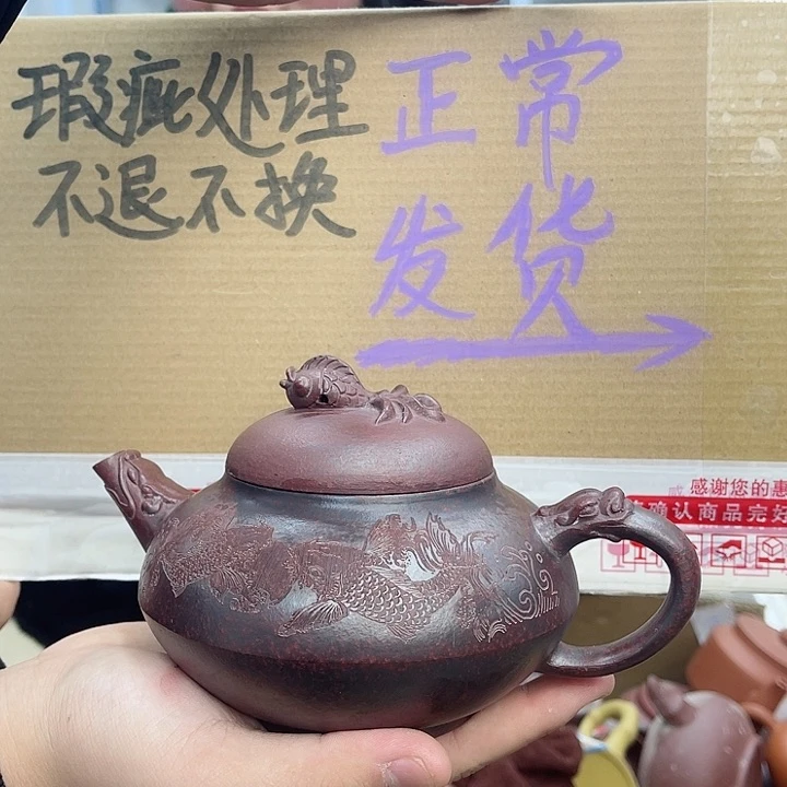 紫砂茶壶宜兴紫砂壶瑕疵