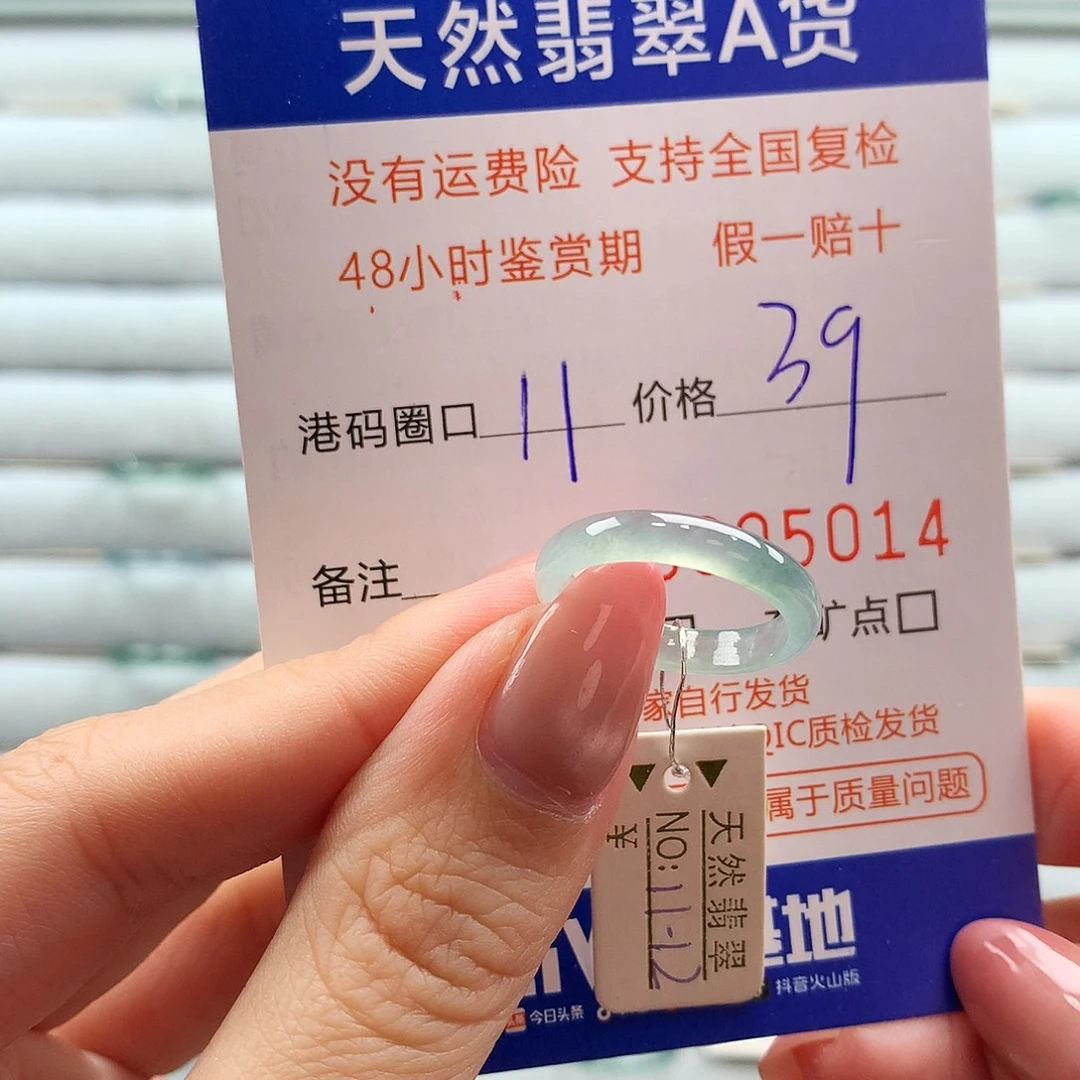 翡翠未镶嵌戒指翡翠