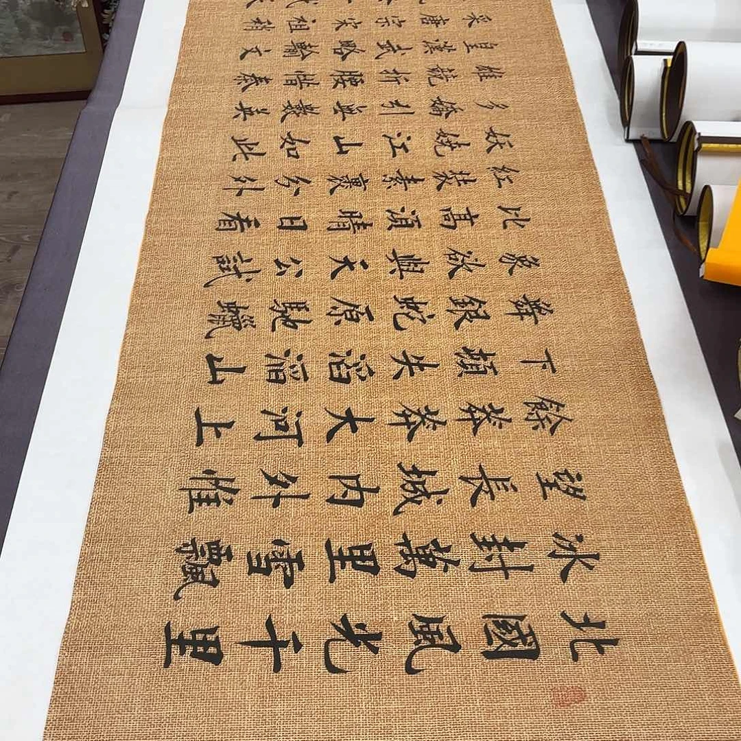 书法沁园春雪李淦………………