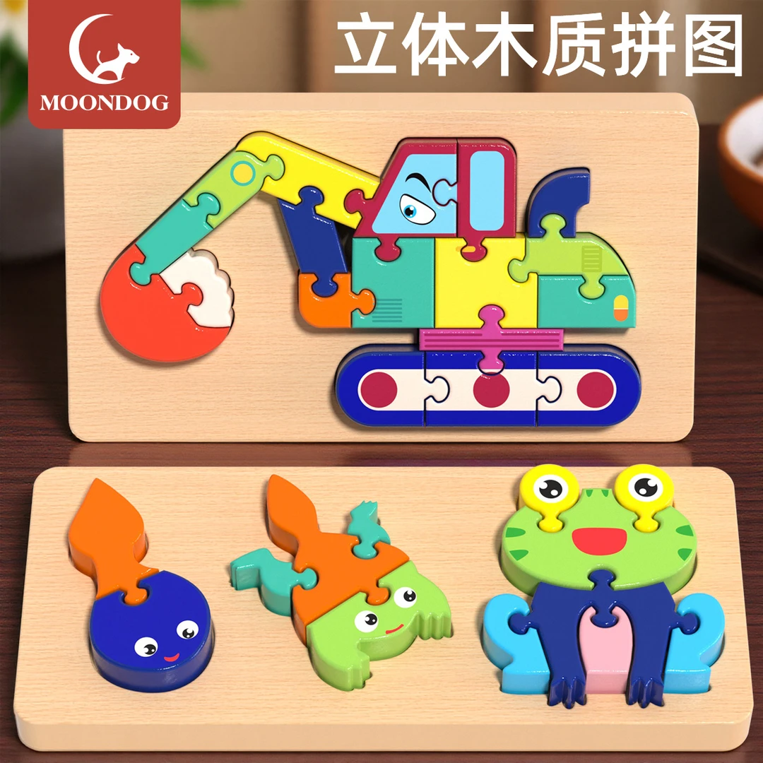 儿童立体木质拼图3到6岁1一2益智嵌板平图积木拼板大颗粒早教玩具