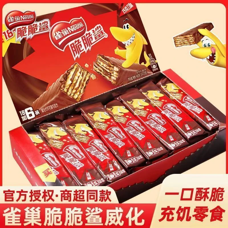 32条】雀巢威化脆脆鲨巧克力威化解馋零食办公室休闲食品独立小包