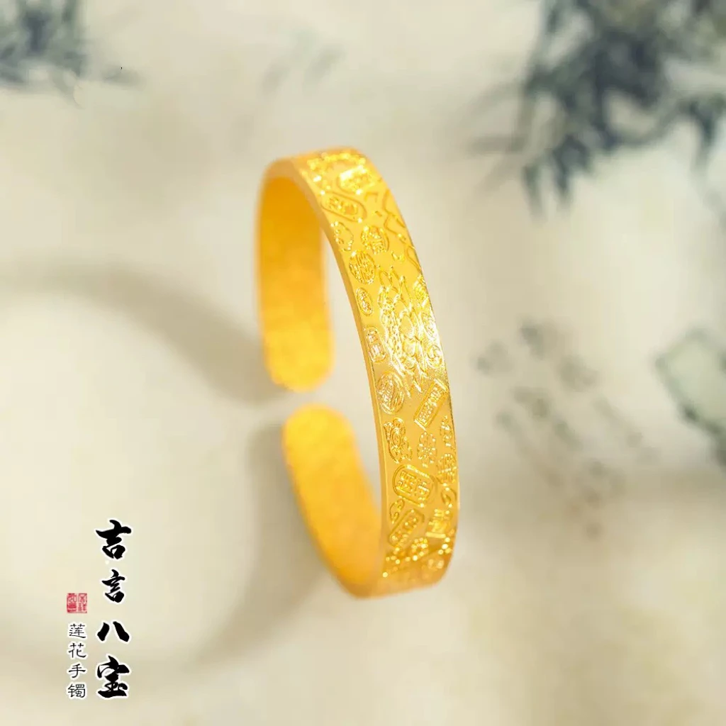 【抖音好货】吉言财富八宝莲花开口手镯精工版