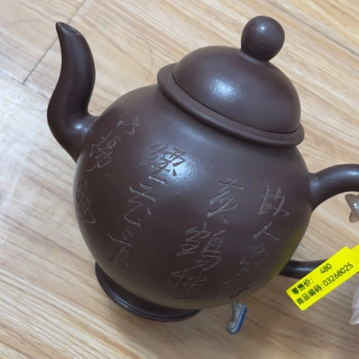 王***业茶壶紫砂紫砂艺术作品