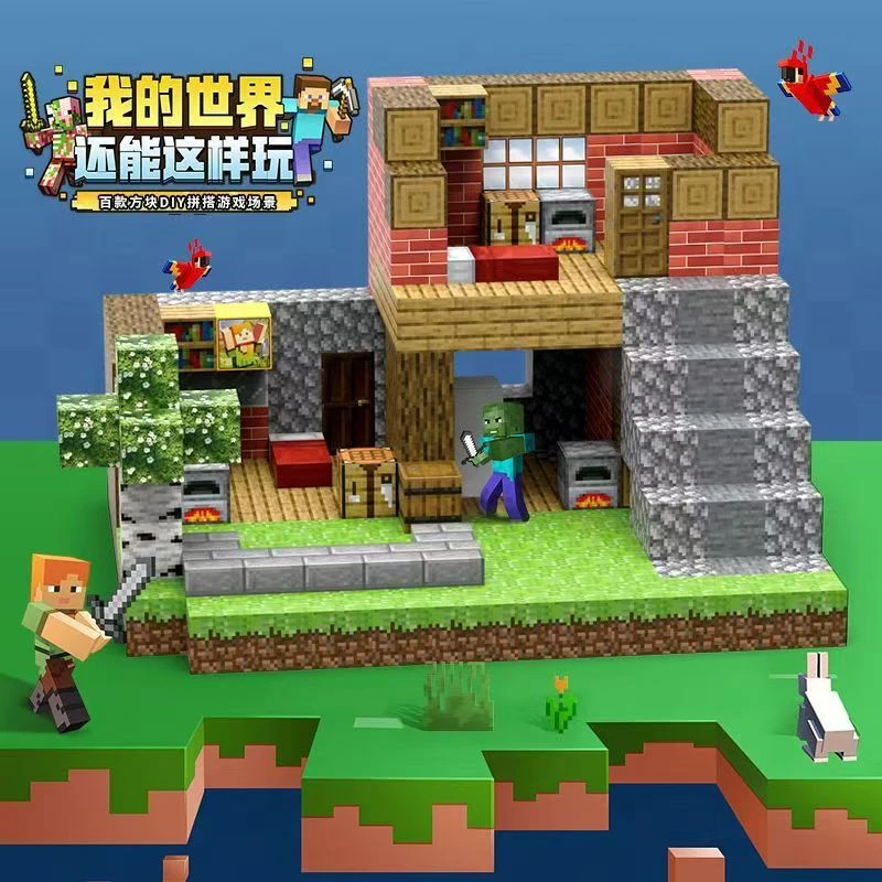 2025加强磁力我的世界磁力方块磁吸儿童益智男孩六一礼物磁力魔方