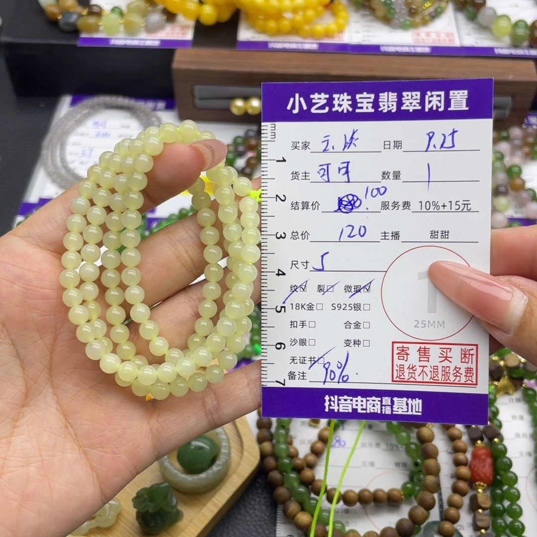 ****轻和田玉未镶嵌手串