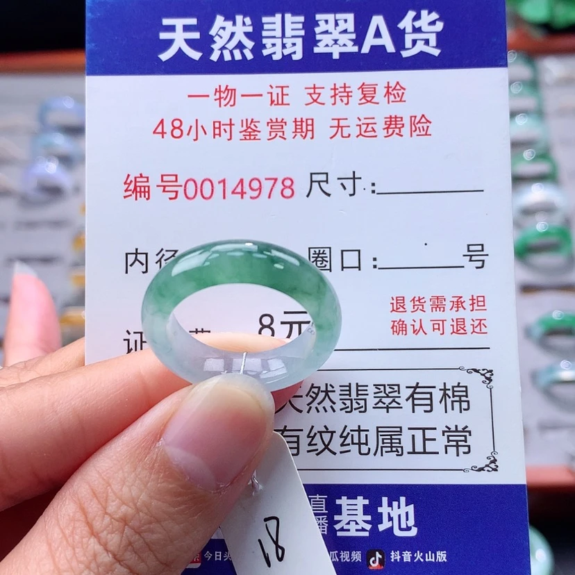 【闪购商品】未镶嵌戒指翡翠翡翠