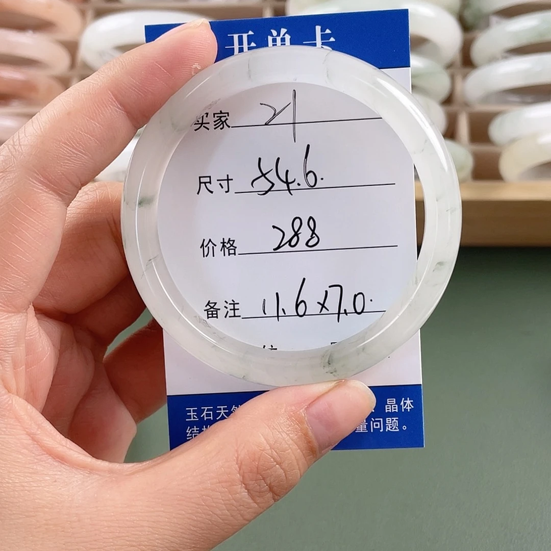 石英质玉手镯未镶嵌