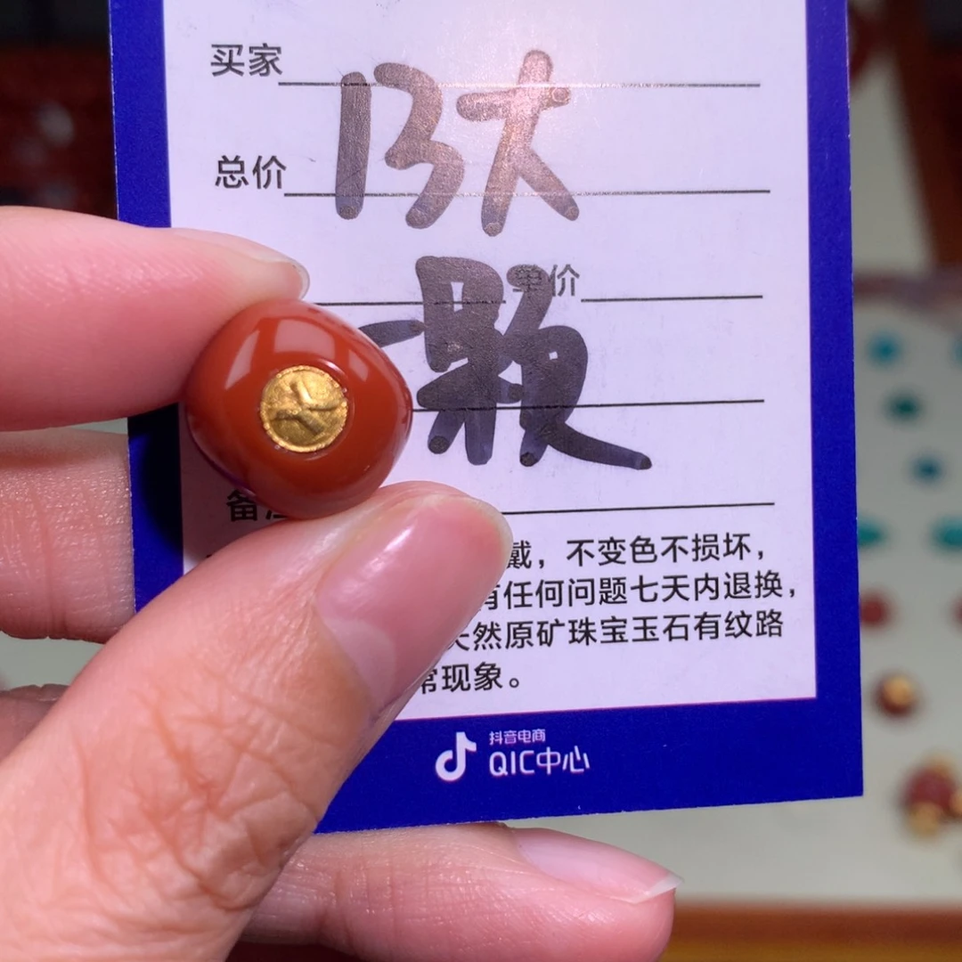 南红玛瑙颈饰未镶嵌