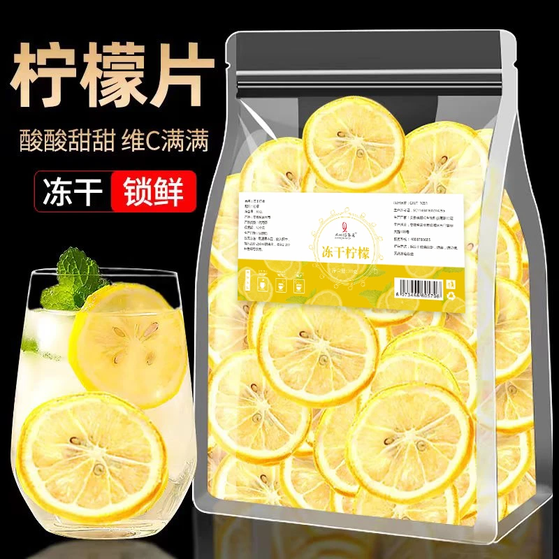 【维C王炸】冻干柠檬片泡水新鲜柠檬干片泡水喝的东西冷泡水果茶