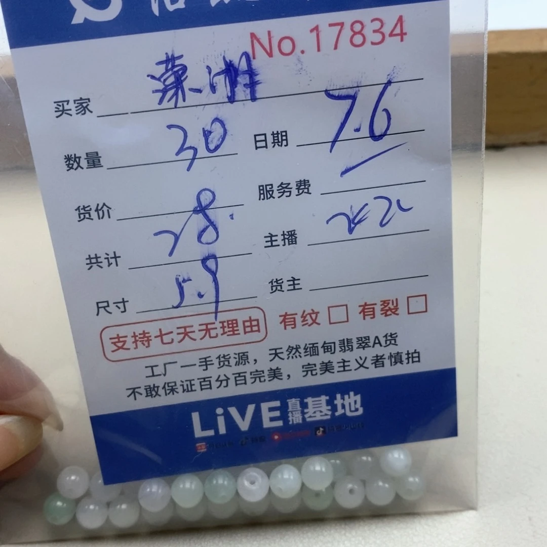 未镶嵌手链翡翠潇**雨