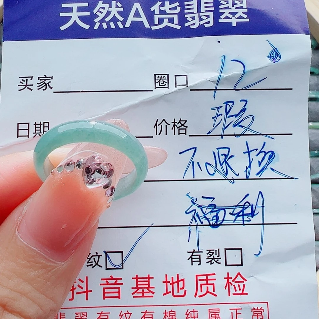 翡翠未镶嵌戒指戒圈