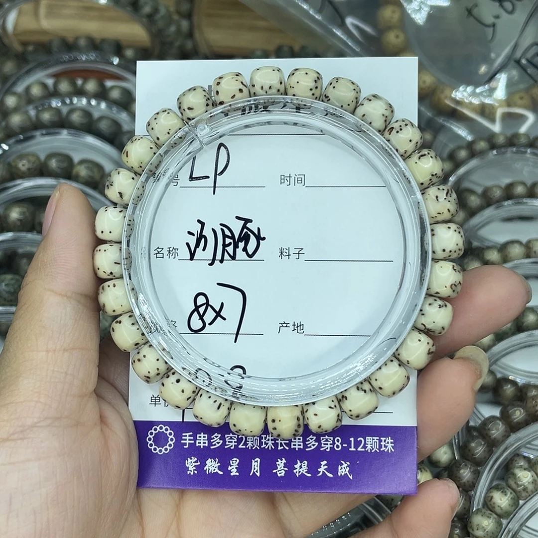 吊坠星月菩提L9河豚8