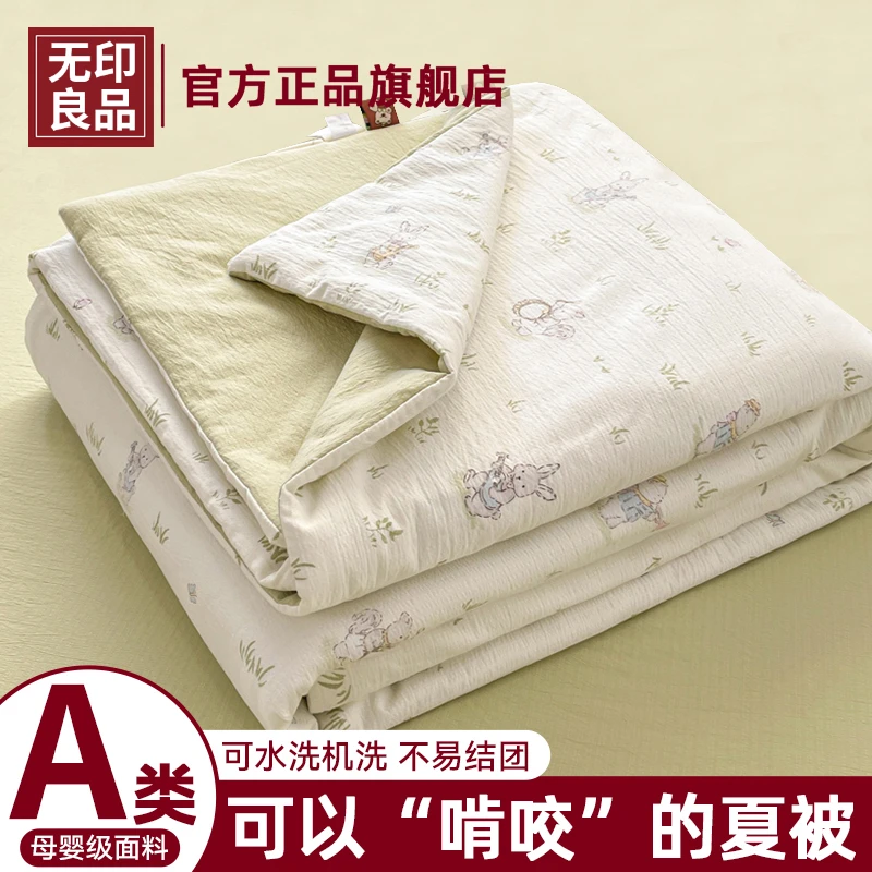 无印良品大豆纤维夏被夏凉被空调被2025新款夏季单双人宿舍薄被子