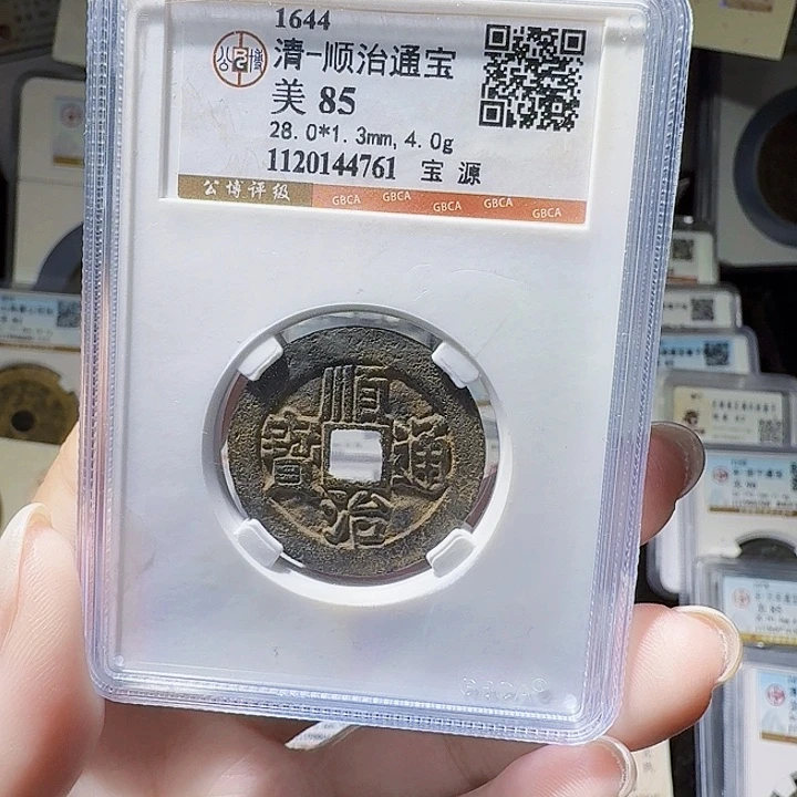 铜As评级币一个……28尺寸