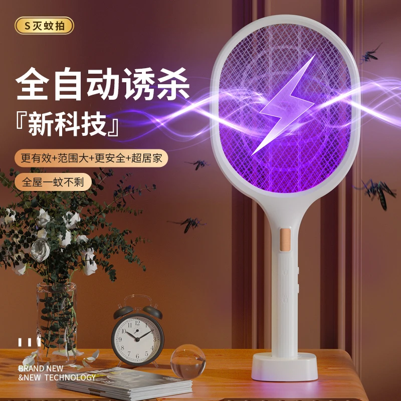 电蚊拍充电式家用超强力灭蚊拍自动灭蚊子神器锂电池三合一苍蝇拍